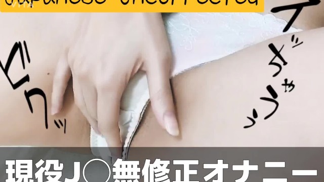 現役J〇寝起きにムラムラしたのでオナニーしちゃった Japanese Porn